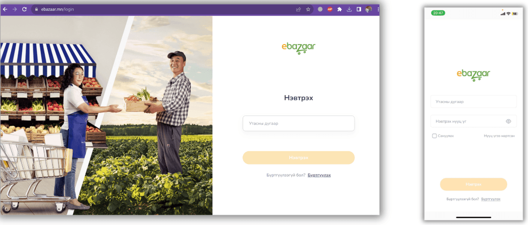 ebazaar.mn